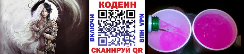 даркнет сайт  Верхнеуральск  MEGA как зайти  Codein напиток Lean (лин) 