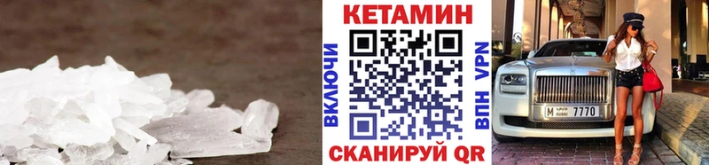 блэк спрут ССЫЛКА  продажа наркотиков  Верхнеуральск  Кетамин VHQ 