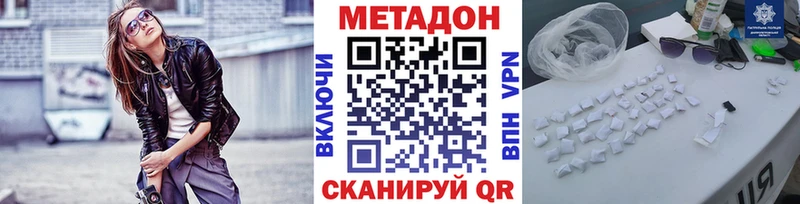 сайты даркнета Telegram  Верхнеуральск  МЕТАДОН мёд 