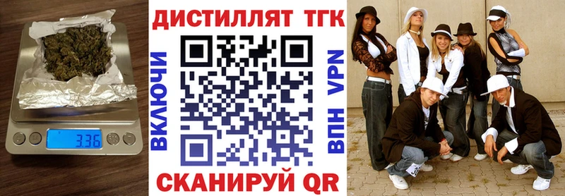Дистиллят ТГК вейп с тгк  Верхнеуральск 